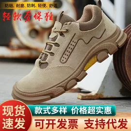 防砸防刺穿鞋;防静电鞋