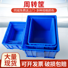 塑料箱物流食品工业塑料周转箱塑料筐塑料水箱物料箱收纳箱可配盖