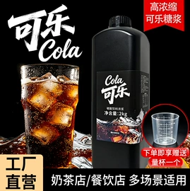 碳酸饮料;奶茶;果糖