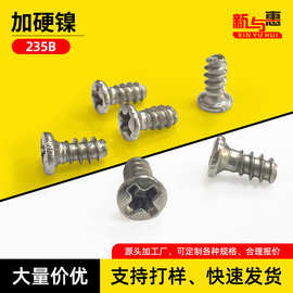 2.3*5B加硬镍平尾碳钢螺丝自攻小螺丝钉合金玩具车螺丝工厂批发