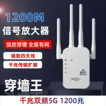 1200M双频增强中继器无线WiFi放大器网络天线路由器扩大卧室信号