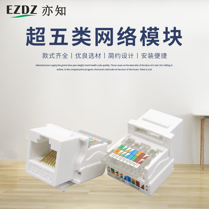 电脑插座CAT5网线头 AMP网线面板安普型 网络RJ45网络插座模块