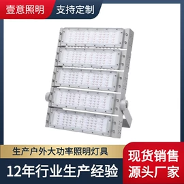 投光灯;高杆灯;路灯