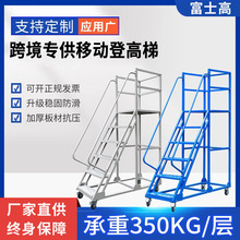 跨境出口专供登高梯移动平台可拆卸理货架梯带轮平台登高车厂家