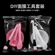 面膜工具独立包装面膜碗4四件套面膜刷塑料勺调膜棒水疗用具套装