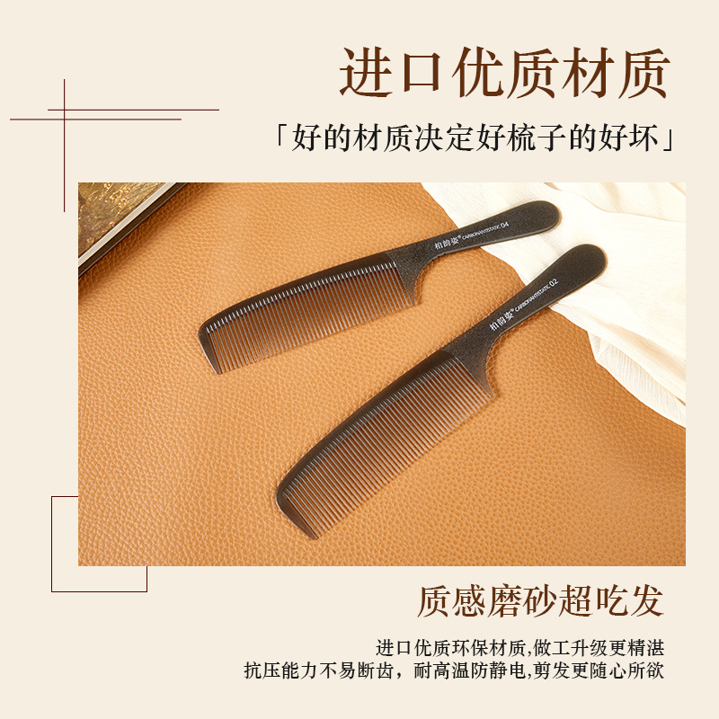 Hairdressing Professional Barber Comb Hair Stylist Special Hair Cutting Men and Women Push Edge Ultra-thin Flat Head Comb Pointed Tail Distribution