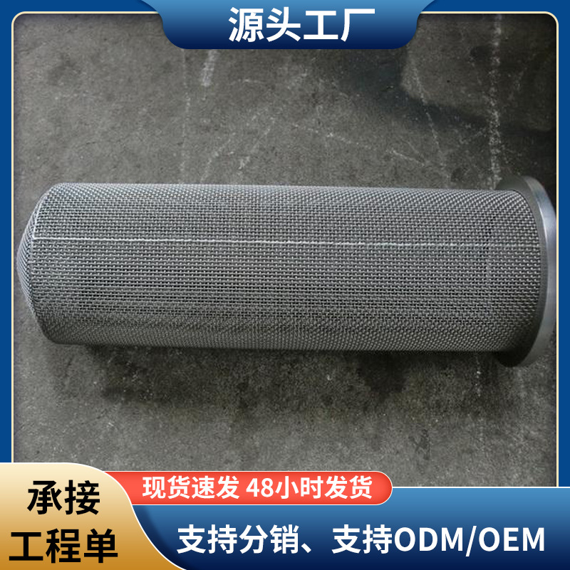 厂家批发不锈钢过滤筒 多层席型网筒微孔高精密杂志过滤网筒可加