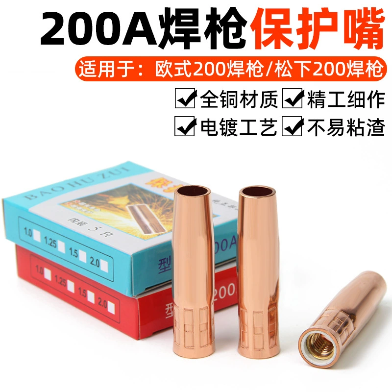 Защитный насадка для сварочного пистолета второй гарантии 200A Защитный чехол медный утолщение защитный насадка