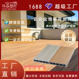 木塑地板;护墙板;木塑材料