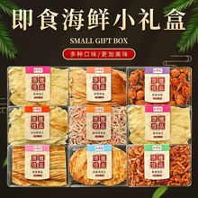 青岛特产海鲜大礼包即食海味零食鱿鱼丝鳕鱼片香辣蟹年货送礼团购