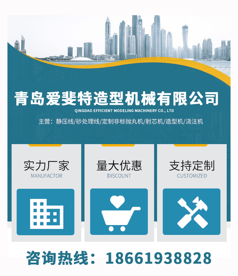 双主机静压造型线