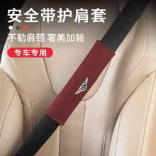 适用宾利飞驰添越EXP欧陆GT雅致H汽车安全带护肩套翻毛皮内饰用品
