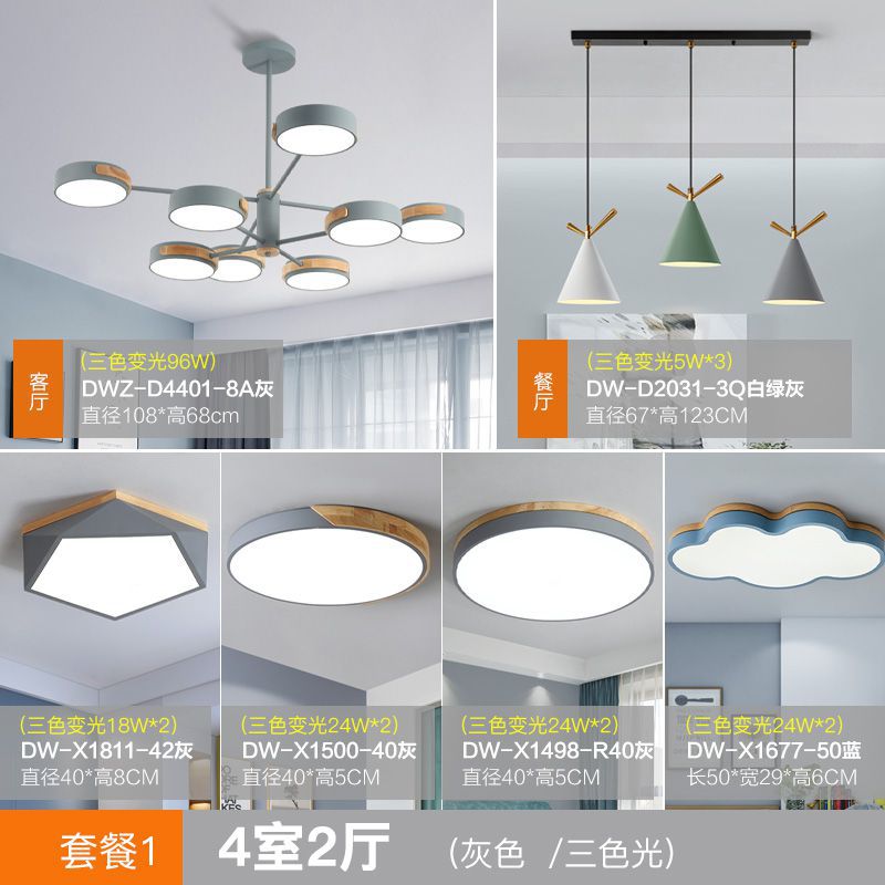 4 개의 방과 2 개의 홀-3 색 조명