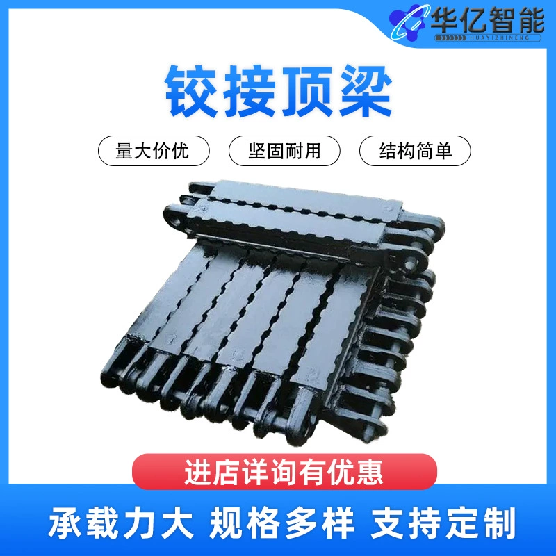 Производитель простых металлических шарнирных кровельных балок для шахтного горнодобывающего производства поставляет шарнирные кровельные балки DJB для шахтного горнодобывающего производства.