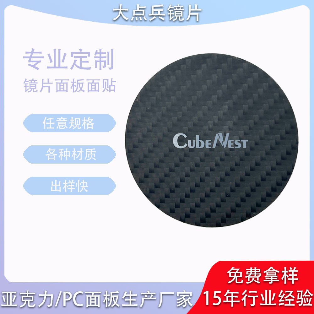 亚克力面板cnc切割手机无线充控制面板PC镜片丝印加工亚克力板