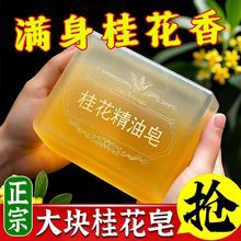 玫瑰茉莉桂花薰衣草花香精油香皂家用清爽清洁滋润持久留香皂