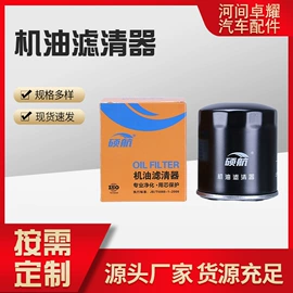 机油滤清器