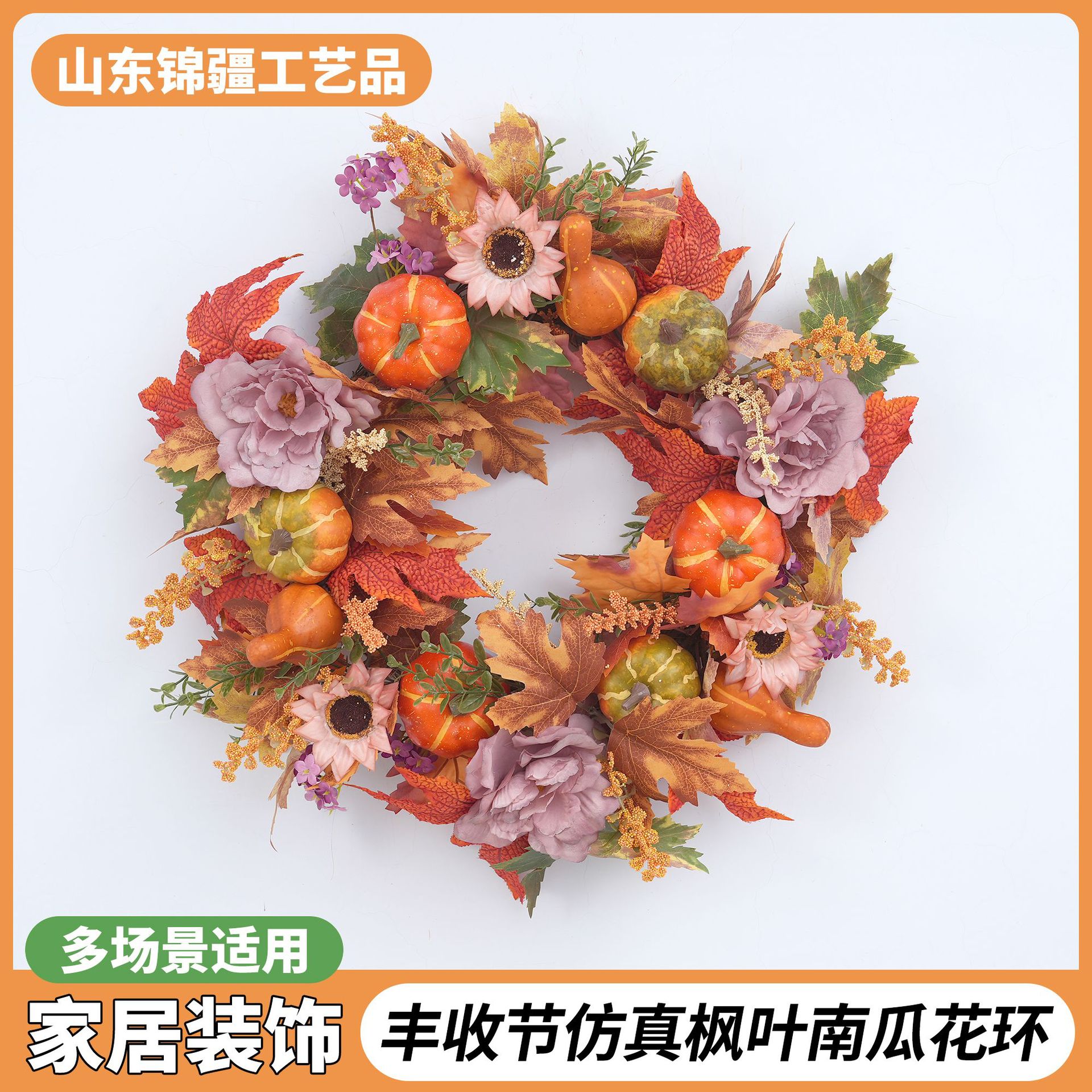 亚马逊秋季南瓜枫叶花环跨境丰收节感恩节浆果装饰源头工厂秋收仿