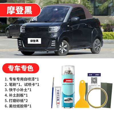 Starry Sky Blue Car Paint Avtomobil boya qələmləri - modern-black-emergency-repair