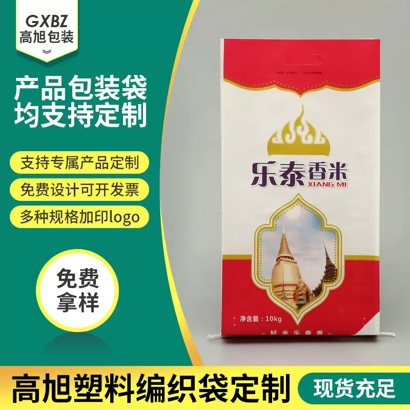 复合大米编织袋杂粮香米彩印覆膜编织袋多规格蛇皮袋大米袋
