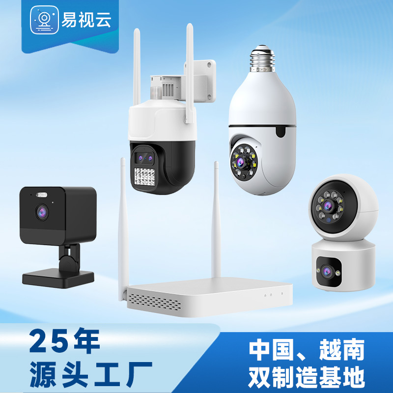 Esee Cloud High-Definition Surveillance Camera Mobile Phone Computer Remote Viewing