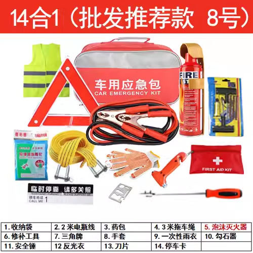 Che Lu Shi – Kempinq və səyahət Outdoor Equipment Tool - car-emergency-kit-3