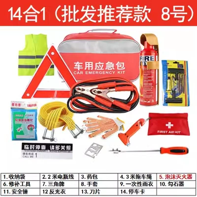 Kempinq və səyahət Equipment Tool Car Fire Extinguisher - car-emergency-kit-3