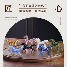 琉璃生肖马摆件万马奔腾办公室装饰品桌面工艺品马到成功客厅酒柜