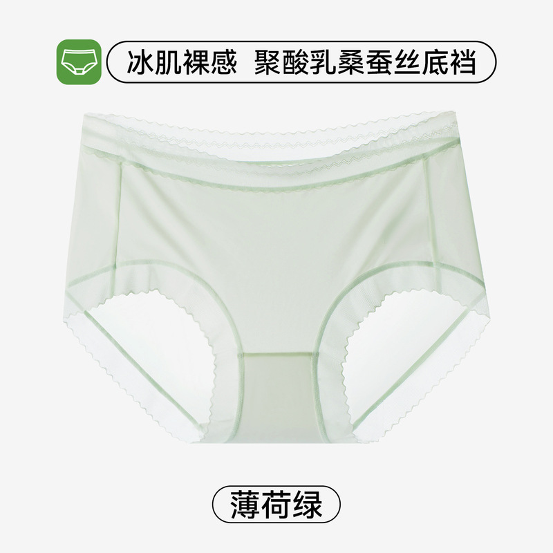 内裤女款无痕冰丝内裤女夏薄款桑蚕丝10A抑菌裆透气柔软女士内裤|undefined
