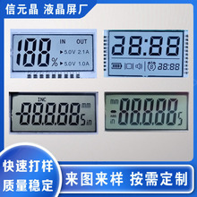 厂家定制TN断码屏 LCD段码屏  HTN液晶显示屏 电源显示液晶屏
