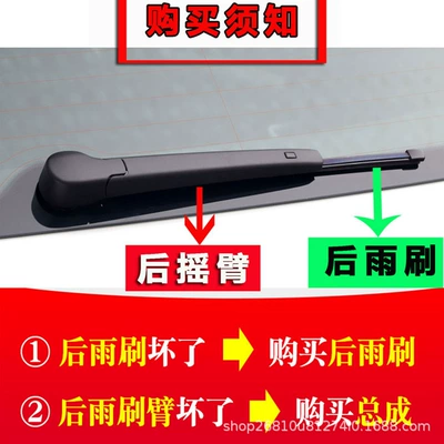 Applicable to Great Wall Haver H6 Wiper