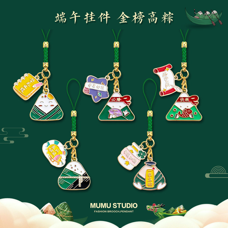 Keychain Pendant for Excellent Performance and Passing Every Exam, Dragon Boat Festival Gift, Rice Dumpling Keychain, Backpack Decoration for Students
