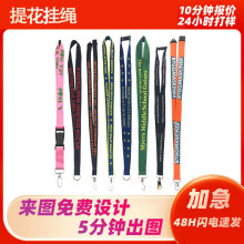 电脑提花通用挂绳尼龙涤纶材质工作证厂牌手机挂带可印刷logo批发