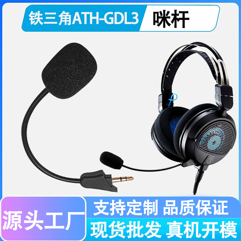 Suitable for Audio Technica Headphones and Microphones, Ath-Gdl3 Gl3 Earphone Microphone Boom Is Detachable