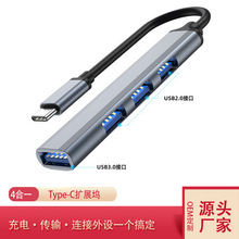 TYPE-C/USBD43.0 2.0HUBٔUչX֙CС4ڷ־