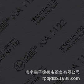 加工批发密封垫德国TEADIT 压缩纤维制品TEADIT NA1122压缩纤维板