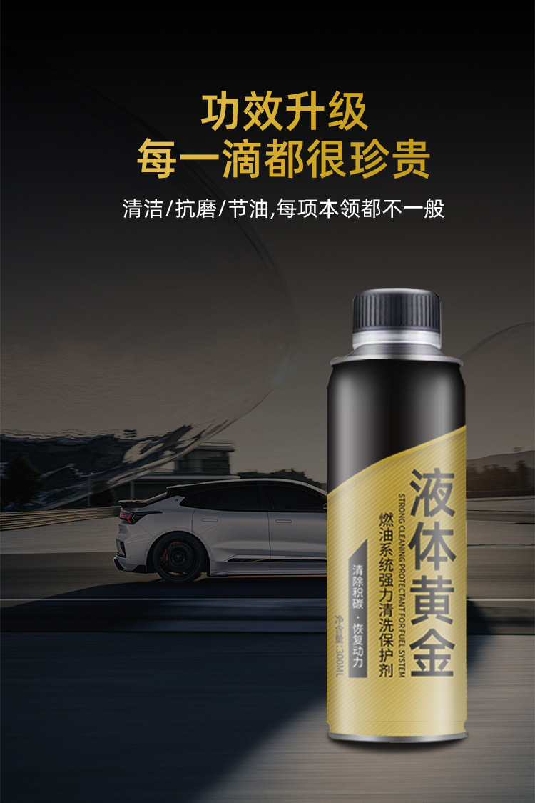 Car fuel additive liquid gold to remove carbon deposits car essential factory inspection liquid gold