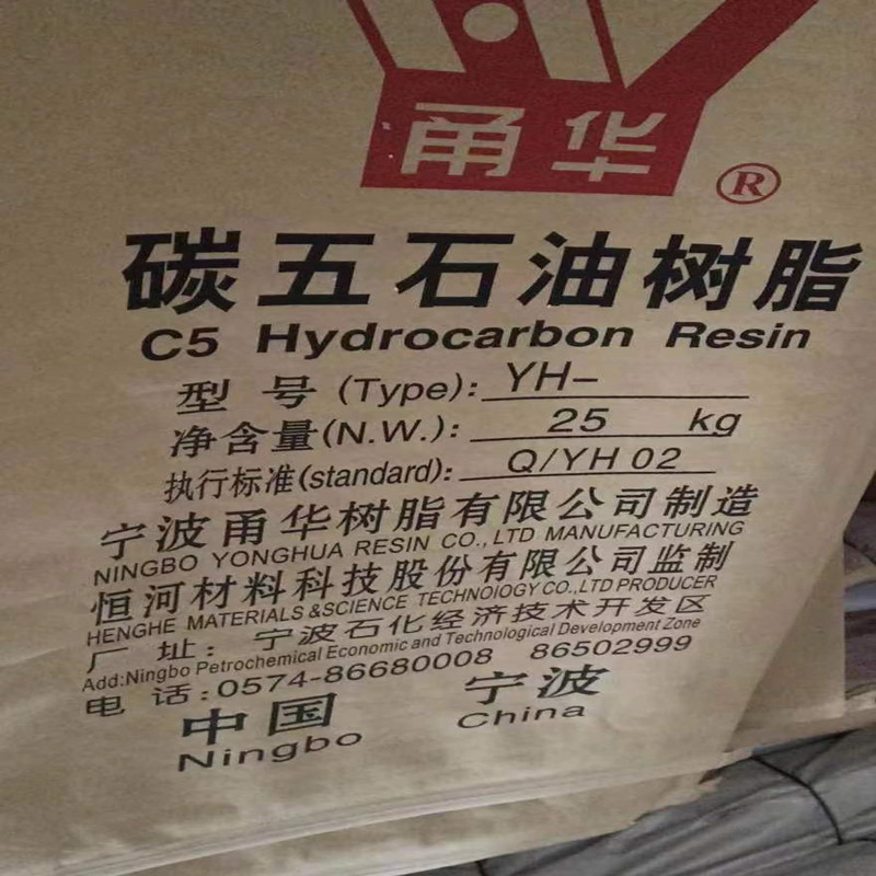 现货批发热熔胶用树脂C5石油树脂  涂料用C5树脂 C9树脂