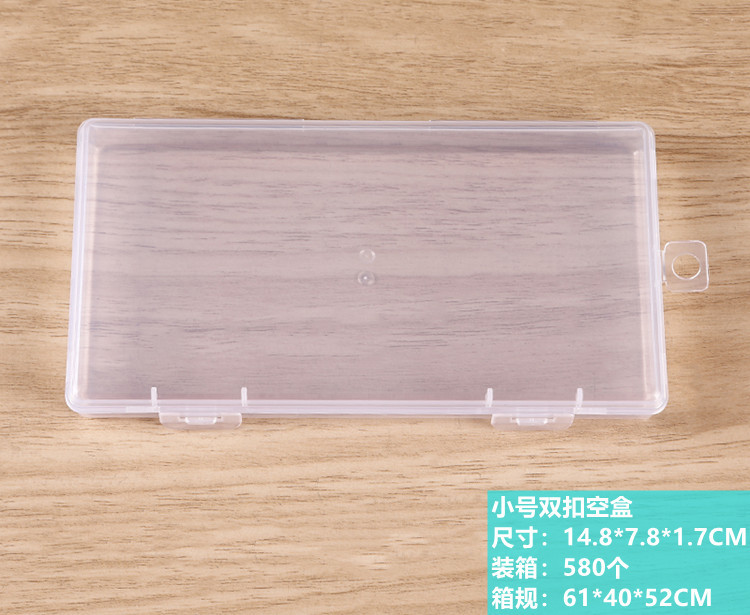 小号双扣空盒详情