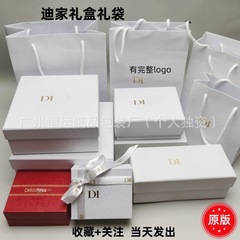 D家口红999唇釉礼盒唇蜜香水护肤品礼物盒加礼物袋