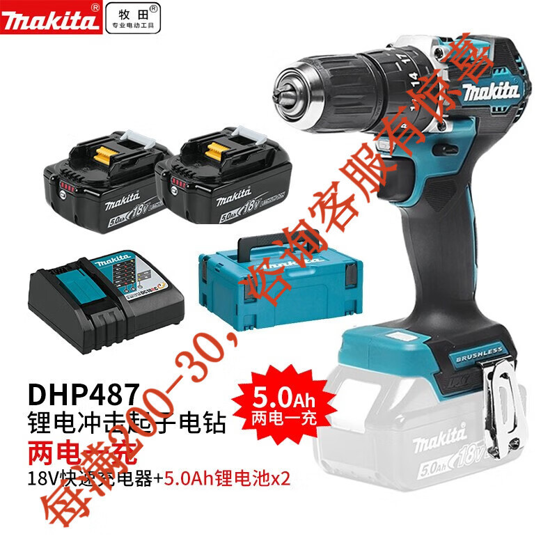 Muchi田 18V taladro eléctrico recargable de litio sin escobillas DHP487 recargable de diamantes de impacto metalúrgico