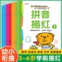 数字铅笔
