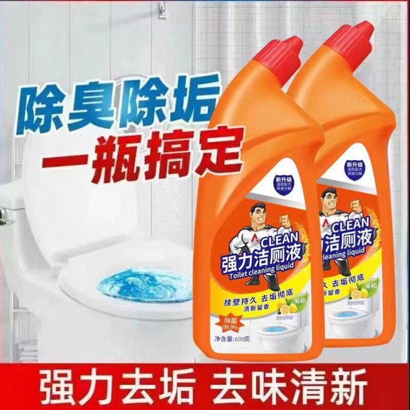 洁厕灵马桶清洁剂洁厕液强力除尿垢去臭异味卫生间马桶家用实惠装|undefined