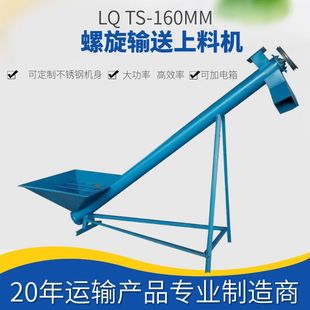 Feed Pellet Screw Elevator Inclined Electric Feeding Conveyor Shafted Steel Tube Loader