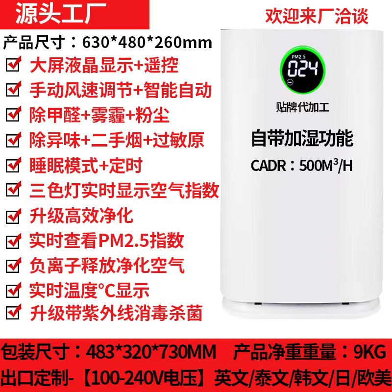 G08 Changyou 스타일 가습과 정화를 하나로