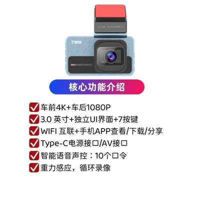 Dingweite Dash Cam 4K Ultra Hd 2026 New Model Front and Rear Dual Camera No-Wiring Installation 360-Degree Panorama (Driving recorder) - 2k1080pwifi7-keysvoice-controlno-cardtax-included