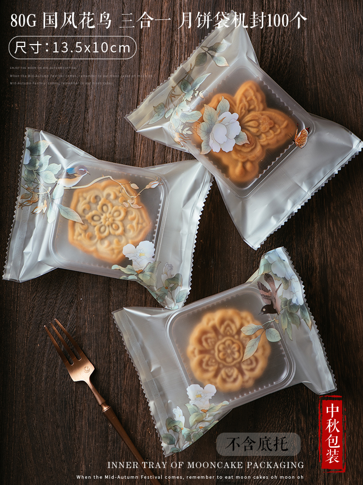 Engrosado 2024 estilo nacional de flores y pájaros nuevo paquete de pastel de luna 50g 75g de cáscara de huevo helado bolsa de sello