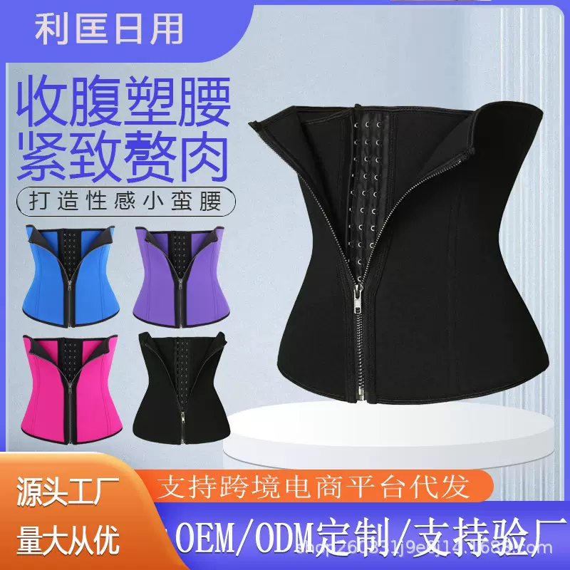跨境运动塑腰带暴汗收腰带运动塑身束腰带女款塑身衣腰封护腰腰带