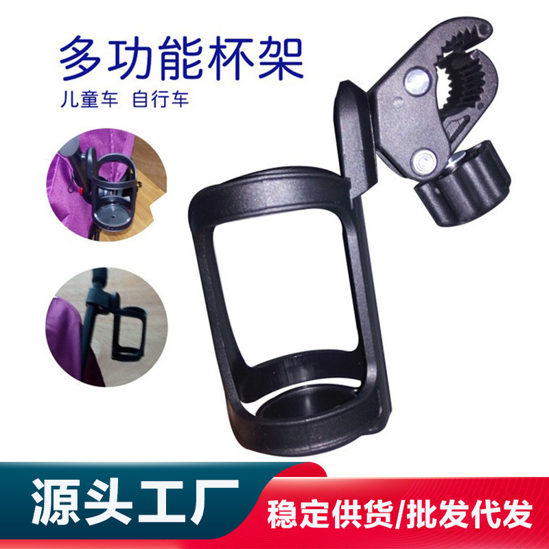 Baby stroller water cup holder children's umbrella car milk bottle holder quick release electric car water bottle holder bicycle water cup holder