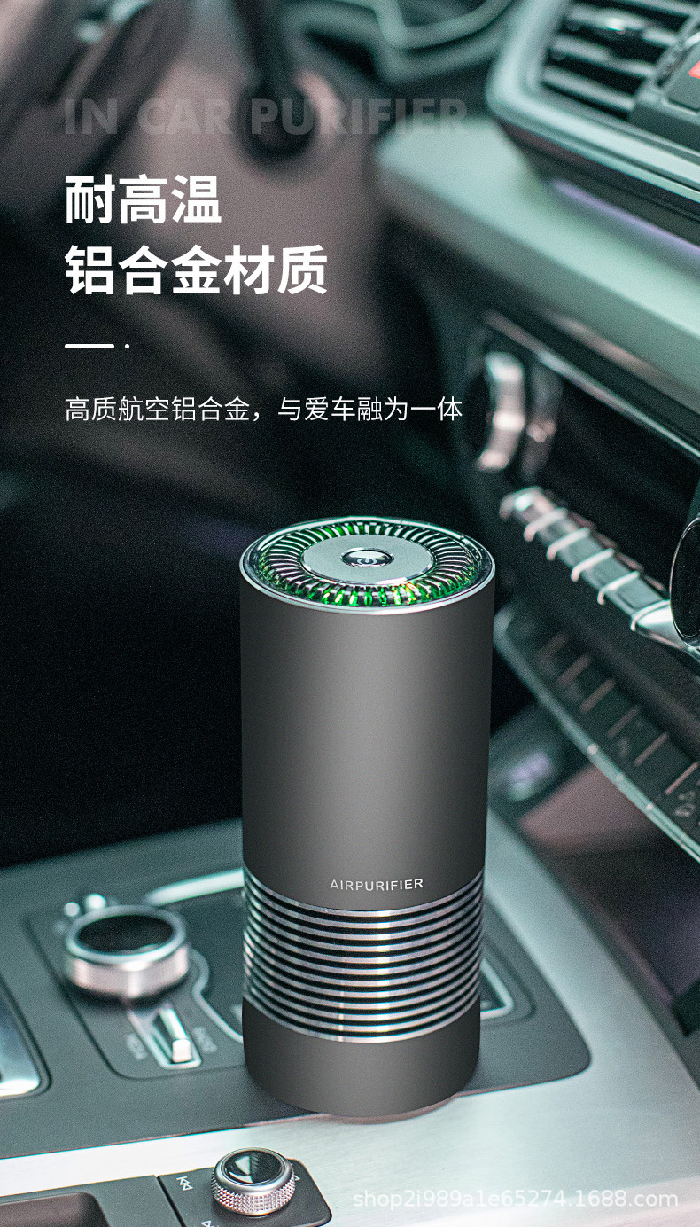 车载净化器-详情-5_10.jpg